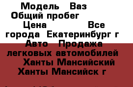  › Модель ­ Ваз2107 › Общий пробег ­ 99 000 › Цена ­ 30 000 - Все города, Екатеринбург г. Авто » Продажа легковых автомобилей   . Ханты-Мансийский,Ханты-Мансийск г.